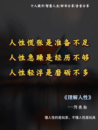 看懂人性#人性的丑恶 #人性 #人性的弱点