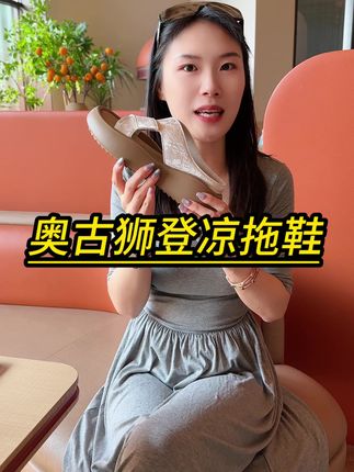 品牌撤下来的#好穿不累脚 品质真的特别好 一脚蹬懒人穿搭器#夏季凉鞋 #脚宽脚胖都可以