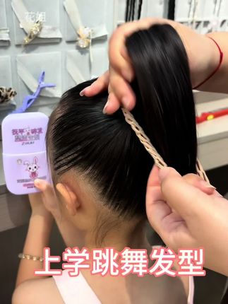 #高弹力头绳 #日常发型 #发型教程 #简单好看发型 #儿童编发 @DOU+小助手