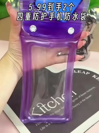 #创作灵感 夏天玩水记得提前买#手机防水袋 #夏天必备 #夏季玩水 #漂流