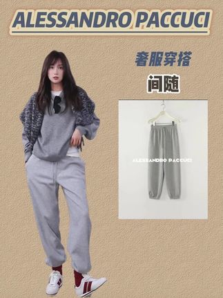 AP洛哥奢服穿搭【简随】棉混纺松紧系带腰拉链口袋束脚多色时尚卫裤 #洛哥 #秋冬穿搭 #双11拿捏大全 #时尚穿搭 #ootd穿搭