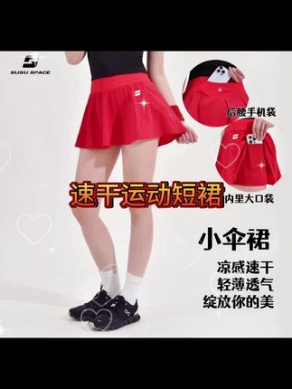 素速女子夏季运动短裙高腰速干高能感跑步健身瑜伽网球假两件裙裤#运动短裙#速干运动短裤#跑步运动裤#健身裤裙#瑜伽裤裙