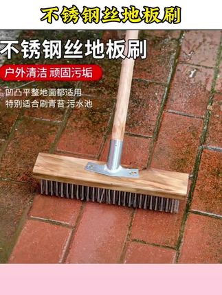 不锈钢丝地板刷#钢丝刷 #地板刷 #不锈钢丝地板刷 #青苔处理