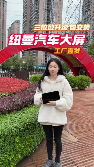 纽曼车机,老车焕新智能座舱 #纽曼 #汽车导航大屏 #车机 #车载大屏 #全景一体机