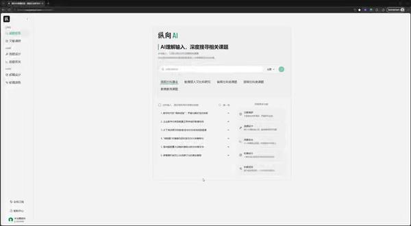 给大家推荐一个自己常用的辅助课题申报的工具 原创:小红书_机灵大师兄
#提供思路和创新点 #课题申报 #社科基金 #Ai工具 #课题立项 #课题设计