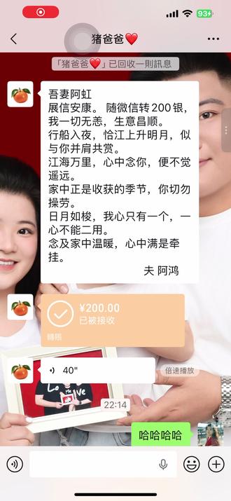 哈哈哈 那就一起来听听 给阿嬷的情书 猪爸爸用他半生不熟的潮阳口音念起来怎么样吧⋯
从前车马很慢,一生只够爱一人,一封侨批连接天涯千里两颗心。。
#给阿嬷的情书#潮汕文化 #潮汕#侨批#方言@抖音小助手