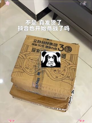 真的薅到了立白的羊毛!直接发了8件套!还是官旗发货,这还不薅等着去超市当韭菜吗#立白大师香氛洗衣液 #薅羊毛 #超便宜超划算