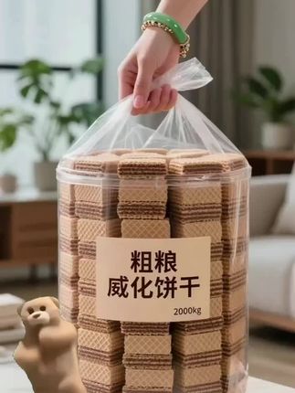 黑粗粮威化饼干上新啦!速囤!#威化饼干 #无蔗糖#美食#好吃到停不下来 #超便宜超划算