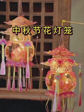 #灯笼 #中秋节手工灯笼 #花灯#好物推荐 #超便宜超划算