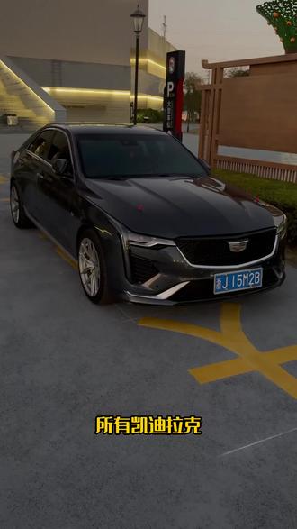 凯迪拉克CT4升级解锁动态扫描日行灯 流水转向,三直射激光透镜,无损对插安装#凯迪拉克 #凯迪拉克CT4 #车灯升级 #激光大灯