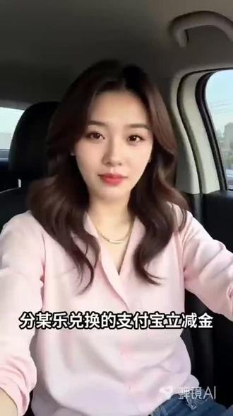 支付宝立减金回收流程#支付宝立减金回收#礼品卡#礼品卡回收平台