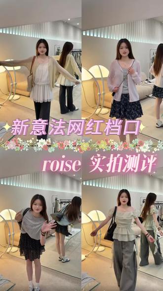 新意法rosie🏠|6套实拍测评来啦! #四季青拼单 #夏款上新 #新意法拿货 #新意法女装 #韩系穿搭
