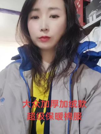 #大众加厚加绒款棉服#