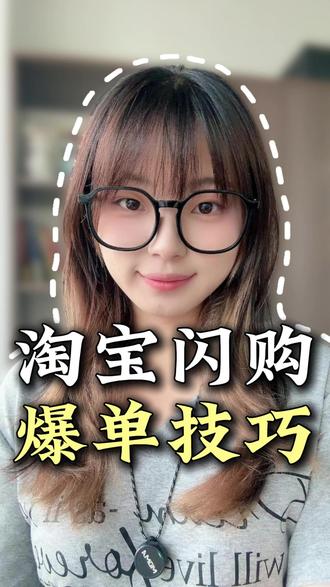 淘宝闪购最新流量打法 #外卖运营
