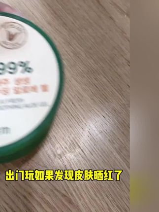 #芦荟胶妙用 #芦荟胶推荐 #芦荟胶保湿 #芦荟胶保湿补水 #保湿芦荟胶