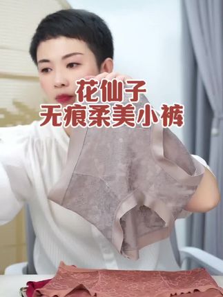 #贴身衣物#亲肤透气#无痕#高腰