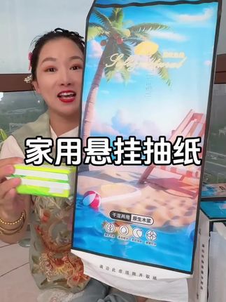 #悬挂式抽纸 #悬挂抽纸 #悬挂式抽纸挂在墙上直接抽直接用 #抽纸 #纸抽