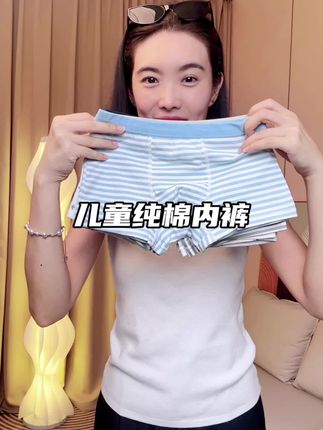 #儿童内裤#面料柔软舒适 #贴身衣物