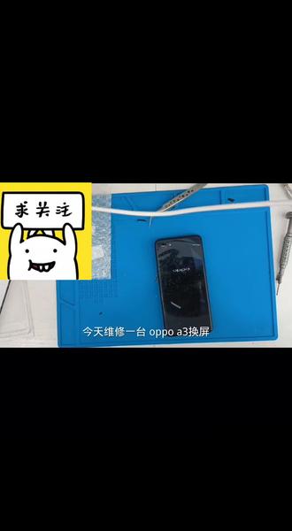 #苹果手机维修 #手机 #手机摄影 #手机使用技巧 今天换个屏幕