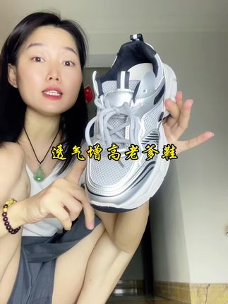 网面老透气老爹鞋,4.5厘米增高不增重!!#透气舒适#夏季新款#老爹鞋#增高老爹鞋#网面透气老爹鞋