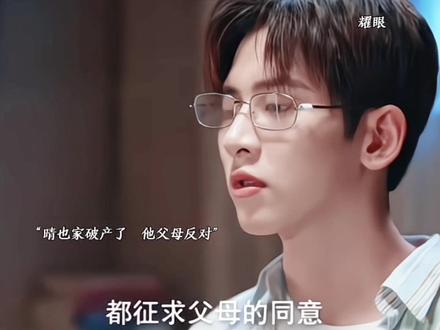 刑武还要嘴硬什么时候 情敌都大大方方承认喜欢晴也 #耀眼#耀眼真让我吃上现偶细糠了