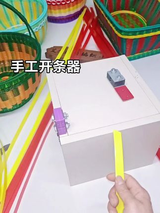 #手工开条器 #塑钢带开条机 #手工编织工具 #开条神器