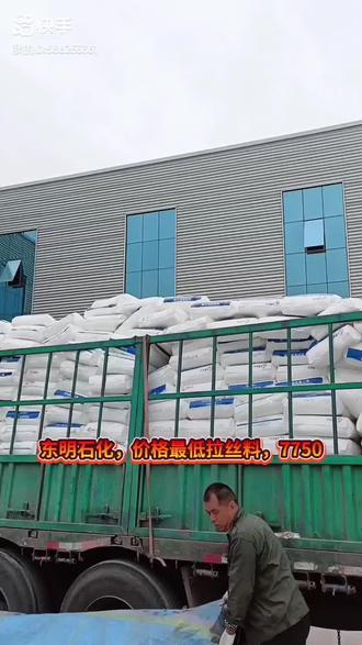 东明石化,高密度聚乙烯7750.
