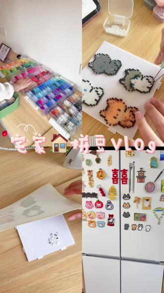 拼了那么多次豆,这次竟然翻车了,还是两次😵💫 #创作者扶持计划 #拼豆 #vlog十亿流量扶持计划 #日常vlog