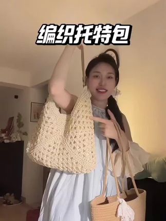 拍照贼出片的编织包!日常通勤也能背!#百搭包包 #编织包 #草编包#仙女必备 #好物推荐🔥 @DOU+小助手 @DOU+好生意