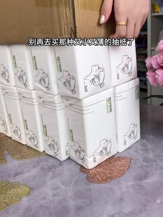 两个字,快薅!这可是桔子姑娘家的巨无霸抽纸啊,1包就能顶别人2包,5层加厚,不含荧光剂,湿水后也不易破,像我一样用纸大户的姐妹这个巨无霸的抽纸简直太好用了!#抽纸 #纸巾 #超便宜超划算 #好东西一起分享 #生活必备