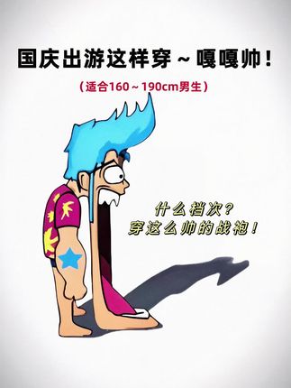 #高级感穿搭 #国庆出游穿搭 #衬衫穿搭 #普通男生如何穿出cleanfit #男生秋日有效穿搭
