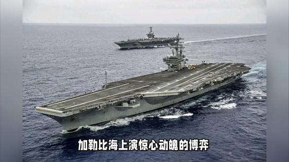 美军3次截油轮!马杜罗绝境破局,中俄伊联手反制