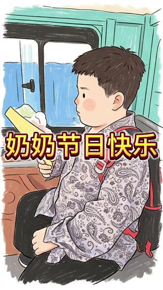 男孩手捧鲜花拒绝送妈妈,只祝奶奶母亲节快乐。下起雨。#如果下起雨 #画一个故事 #绘画 #孩子 #母亲