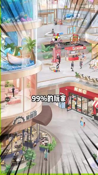 赚钱小技巧来喽 #时尚百货城 #模拟经营@时尚百货城