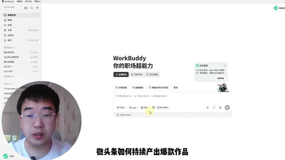 微头条公众号写作如何持续产出爆款?#微头条 #AI写作 #workbuddy