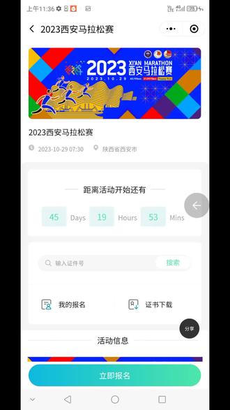 西安马拉松报名奇葩设计
##马拉松
#西安马拉松
#西安马拉松2023
#西安马拉松报名