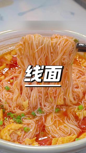 特别适合小朋友吃的茯苓薏米山药线面,营养好吸收,早餐三五分钟就能搞定!#茯苓山药线面 #山药线面 #线面