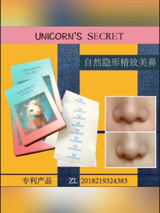 #黄子韬 推荐 收缩小鼻翼变小视觉美鼻隐形透明防水修容缩鼻胶贴贝加尔淡人妆#缩小鼻翼 #鼻贴 #透明防水 #修容