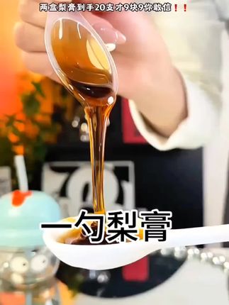 【一勺梨膏】熊猫肥崽正宗纯秋梨膏 砀山酥梨 原榨酥梨枇杷清润冲饮#秋梨膏#好喝健康#无限回购的宝藏单品