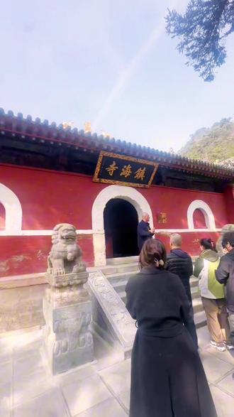 今日五台山的镇海寺,风和日丽,3.26团期花絮来喽,咱家导游认真负责,不辜负每一位师兄的信任#五台山 #五台山祈福 #历史古迹 #地方文物古迹