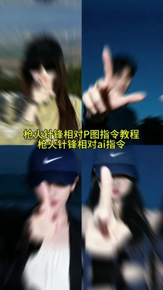 你们要的枪火针锋相对ai指令和教程来了#剪映 #剪映图片设计 枪火经典站位ai口令 相对那就针锋相对ai口令 枪火枪火针锋相对ai指令 枪火针锋相对ai指令男 枪火针锋相对ai指令女 #相对那就针锋相对 #被老舅的枪火群像硬控住了 #Oi相对那就针锋相对