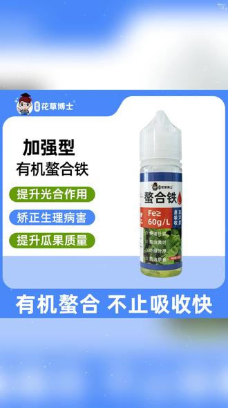 改善缺铁性黄叶螯合铁通用茉莉杜鹃栀子花适用肥铁肥料 #改善缺铁性 #养花小知识 #铁肥料 #螯合铁 #栀子花适用肥