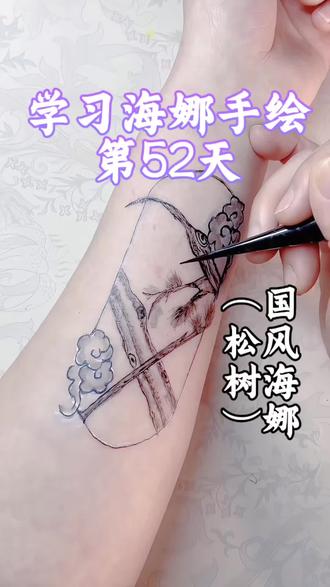 海娜新手必学,国风海娜入门图案!#真实生活分享官 #海娜手绘#零基础学海娜#绘画过程