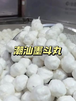 #地方特色美食 #快来一起尝个鲜 #百吃不厌 #吃了还想吃 #潮汕美食