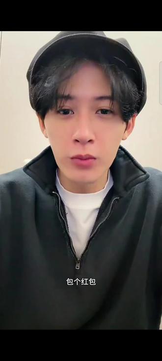 保佑我今晚和明天抢到檀健次的红包#檀健次#过年红包