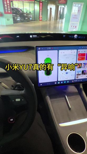 提了小米YU7之后发现有“异响”#小米YU7 #小米车主 #小米车友 #小米YU7异响 #厦门小米YU7