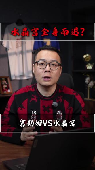 千叶市原VS大宫松鼠RB 德岛漩涡VS磐田喜悦 济州SKVS水原三星 阿德莱德联VS布里斯班狮吼 乌德勒支VS特温特 克雷莫纳VS莱切 柏林赫塔VS马格德堡 不伦瑞克VS基尔 纽伦堡VS菲尔特 埃尔切VS赫罗纳 阿尔克马尔VS前进之鹰 福伦丹VS奈梅亨 卡利亚里VS罗马 尼斯VS昂热 汉堡VS云达不来梅 巴伦西亚VS塞维利亚 埃斯托里尔VS摩雷伦斯 鹿特丹斯巴达VS布雷达 布莱尼VS奥勒松 勒阿弗尔VS巴黎FC 欧塞尔VS梅斯 富勒姆VS水晶宫 多特蒙德VS霍芬海姆 拉齐奥VS博洛尼亚 西班牙人VS巴列卡诺 阿马多拉VS阿罗卡 阿尔维卡VS葡萄牙国民 弗鲁米嫩塞VS巴伊亚 那不勒斯VS尤文图斯 洛里昂VS里昂 皇家马德里VS维戈塞尔塔 通德拉VS波尔图 #济州SKVS水原三星 #富勒姆VS水晶宫 #德岛漩涡VS磐田喜悦 #尼斯vs昂热 #阿德莱德联VS布里斯班狮吼