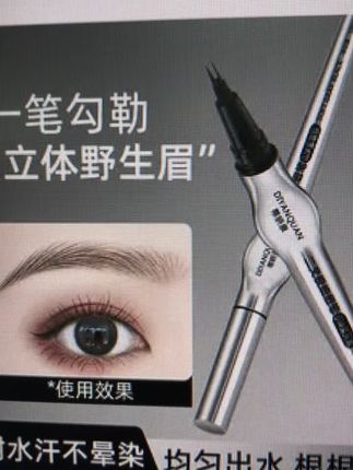 这个眉笔我一个化妆师都赞不决口#水眉笔#画眉毛#画下睫毛#画眼线