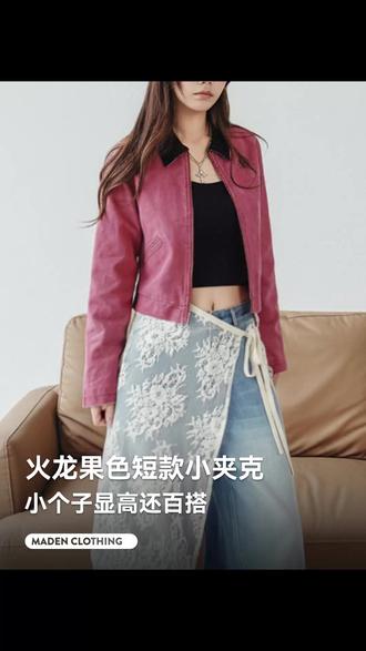 身高不够外套凑,火龙果小夹克玩转穿搭比例 #马登女装 #马登底特律夹克 #好穿又好搭 #男装做工的女装 @抖音小助手 @DOU+小助手