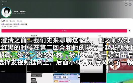 exposed:小红没格调×2